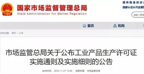 《電線電纜產(chǎn)品生產(chǎn)許可證實施細則》